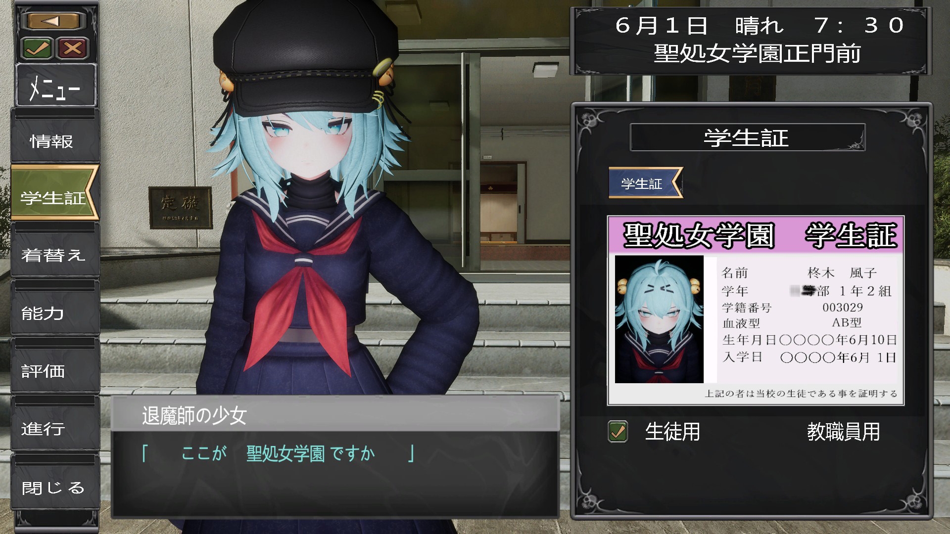 【SLG/动态/新作】退魔師少女in聖処女学園♡ 天才退魔師少女は牝オナホに堕ちるのか? Ver1.0【600M】【微云网盘/直链】