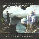 [Slika: 115137016_jpg1.jpg]