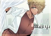 [Artbook] [SugarToast (砂糖漬け)] pack1-5