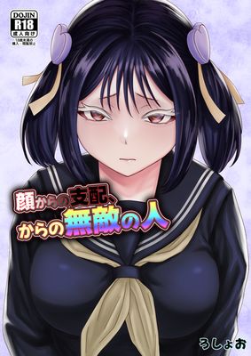 [Artbook] [ろしょお] 顔からの支配、からの無敵の人