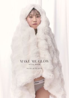 [雑誌] AAYA KAWAGOE デジタルスタイルブック Make Me Glow