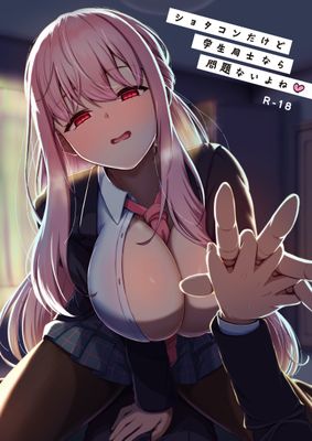 [Artbook] [ようかん堂 (ようかん)] ショタコンだけど学生同士なら問題ないよね