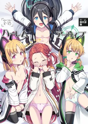 [Artbook] [FavoriteTrick! (てるうぃ)] ハーレムアーカイブゲーム開発部編 (ブルーアーカイブ) [DL版]