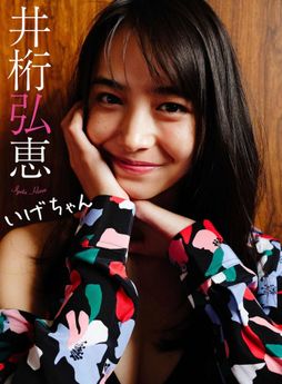 [雑誌] 写真集LQ x3 250813