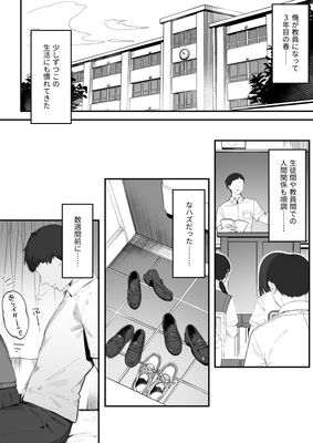 [Artbook] [にぎりうさぎ] 生徒に住所がバレたんだが終わったかもしれん 1-2