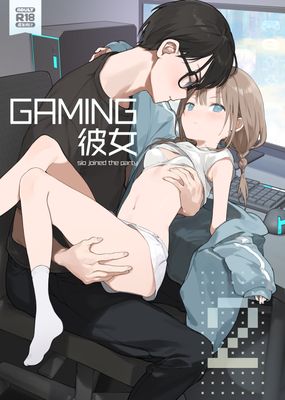 [Artbook] [TOZAN：BU (富士やま)] ゲーミング彼女 1-2