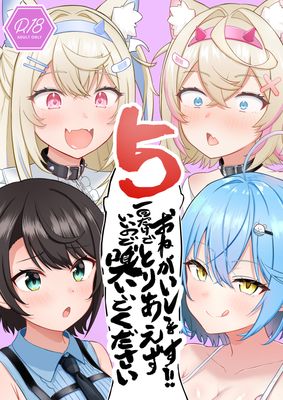 [Artbook] [わやわや (わや)] おねがいします一回だけでいいのでとりあえず嗅いでください1-5