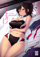[Artbook] [Vパン’sエクスタシー (左藤空気)] ネトカノ 1-3