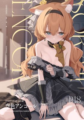 [Artbook] [HIGH：LAND (高嶋しょあ)] 空色アンコール (ブルーアーカイブ) [DL版]