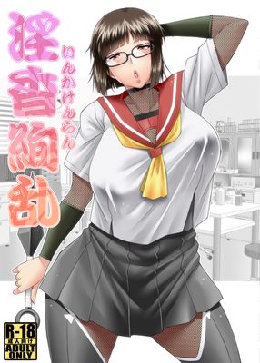[Artbook] [野麦茶 (綺人)] 淫香絢乱 (オリジナル) [DL版]