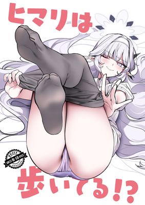 [Artbook] [朝花社同人 (中村六翅)] ヒマリは歩いてる！？ (ブルーアーカイブ) [DL版]