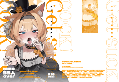[Artbook] [HarmoNeaR (よろず)] 【ブルアカフェラチオ合同誌】Get suck,cock! キヴォトス口淫大祭 (ブルーアーカイブ) [DL版]