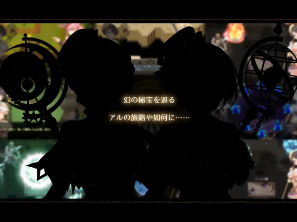 Artemis Pearl 2 (アルテミスパール～錬金術師アルと黄金の亡都～)