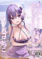 [Artbook] [あるたな (薙派)] Pack1-13