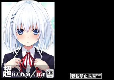 [Artbook] [イワシのお部屋 (イワシR)] DATE A LIVE 超HAREM A LIVE (デート・ア・ライブ) [DL版]