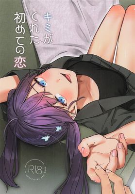 [Artbook] [こっとんきゃんでぃ (コットン)] キミがくれた初めての恋 (学園アイドルマスター)