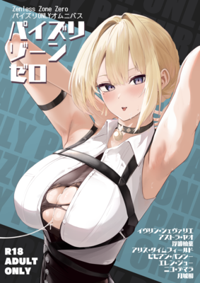 [Artbook] [フトーフクツ (お坐)] Pack1-2