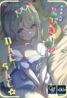 [Artbook] [七尾重工 (ななお)] Pack1-10