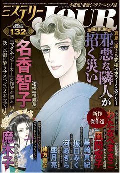 [雑誌] JOUR 2025年10月号