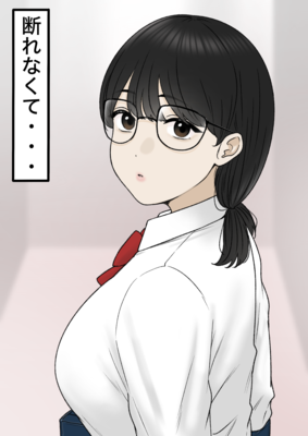 [本] [坦々MEN] 断れなくて.