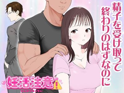 [Artbook] [モキュメンタル] 妊活注意! (オリジナル)