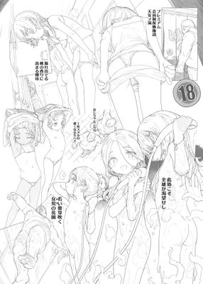 [Artbook] [RIN (モチ)] Closed Island 1-5