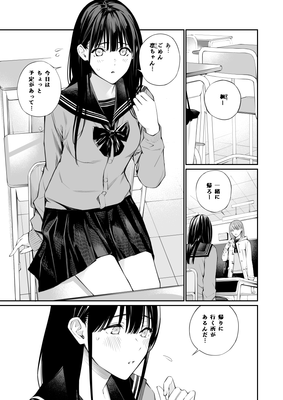 [Artbook] [チーム☆ラッキー (ほしとラッキー)] おじさんで埋める穴1-2