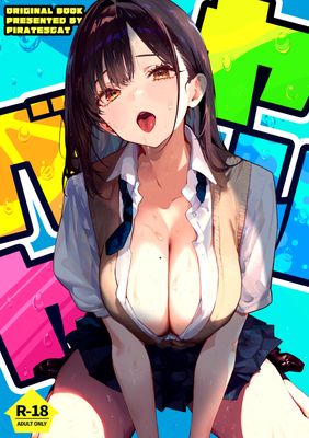 [Artbook] [パイレーツキャット] ヤリベヤ (オリジナル) [DL版]