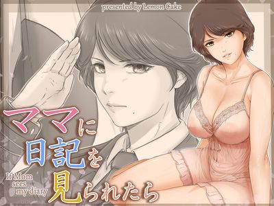 [Artbook] [レモンケーキ (檸檬慶喜)] ママに日記を見られたら