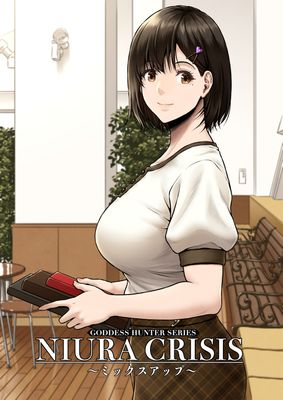 [Artbook] [みしかるわーるど (Lioreo)] NIURA CRISIS〜ミックスアップ〜
