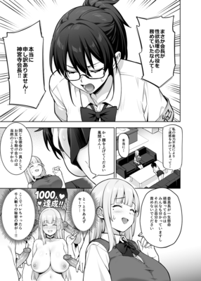[Artbook] [Try] Original Comics 0-13 [無修正]