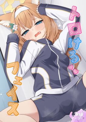 [Artbook] [ミルクファーム田中 (よろず)] ブルアカ トロ顔合同 ~トロけるフェイス~ (ブルーアーカイブ) [DL版]