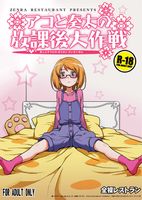 [Artbook] [全裸レストラン (縁山)] Pack1-4