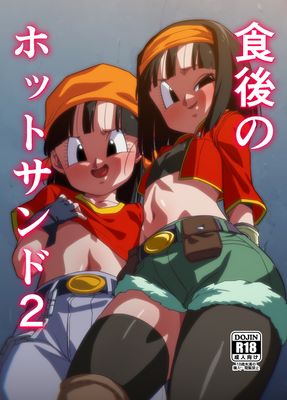 [Artbook] [ROM宅 (ROM)] 食後のホットサンド1-2