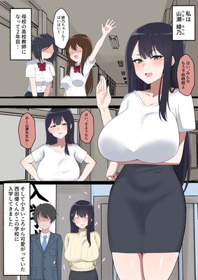 [Artbook] [さむを] 身代わりのあやの先生