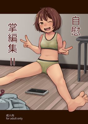 [Artbook] [Rensyu] 自慰掌編集1-2