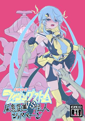 [Artbook] [電動もなか] 魔法少女ライジングストーム1-3