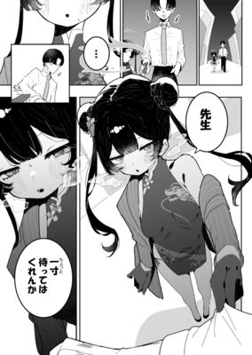 [Artbook] [もみ子さん (もみ子)] ]キサキちゃんの1-2