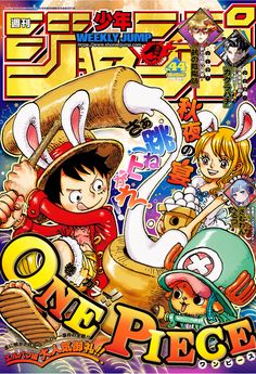 [雑誌] 週刊少年ジャンプ 2025年44号