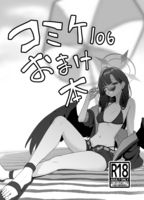 [Artbook] [ななんと (↑野介)] Pack1-12