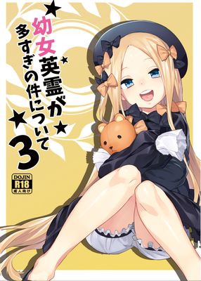 [Artbook] [半里プラザー (半里バード9)] 幼女英霊が多すぎの件について 夏1-3