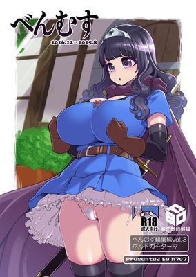 [Artbook] [はなうな] べんむす総集編vol.1-3