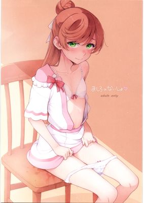 [Artbook] [ぐるぐる太陽 (桜小鉄)] ましろのないしょ (ひろがるスカイ!プリキュア)