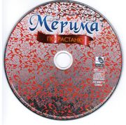 [Slika: 116630420_2012_CD.jpg]