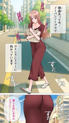 [Artbook] [あいの] コインランドリー編