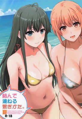 [Artbook] [studio A (稲鳴四季)] 結んで連ねる繋ぎかた。夏 (やはり俺の青春ラブコメはまちがっている。)