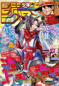 [雑誌] 週刊少年ジャンプ 2025年46号