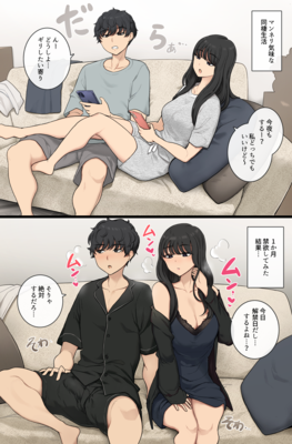 [Artbook] [わかまつ] 禁欲前の惰性セックスと禁欲後の渇望セックス比較