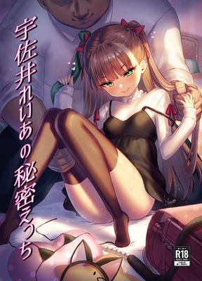 [Artbook] [Yapo] 宇佐井れいあのいちゃラブえっち (Retail Version)