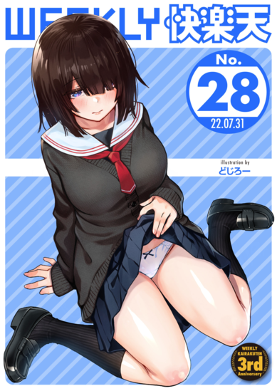 [Artbook] [ワニマガジン社] 定位置【フルカラー版】